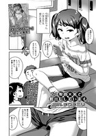 娘の××で膣出ししています(単話) b158aakn01052のパッケージ画像 娘の××で膣出ししています(単話) b158aakn01052のパッケージ画像