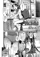 かなこちゃれんじ（単話）