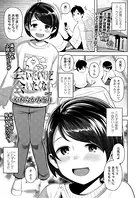 会いたいけど会いたくない（単話）