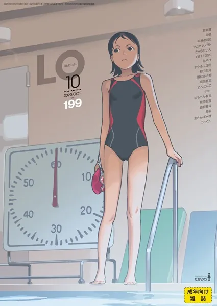 タイトル画像|【エロコミック】COMIC LO 2020年10月号【たかみち、他】