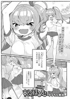 すとっくほるむ（単話）