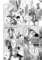 一緒にHで遊んじゃおっ（単話）