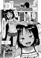 夏のおもいで（単話）