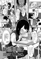 新しい私DEBUT！！（単話）
