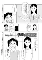 内緒の診断室（単話）