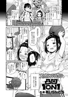 凸凹1ON1（単話）