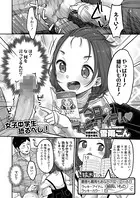今日のラッキーアイテム（単話）