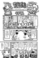 ういきき 第24悶 オラオラぱいぱにっくの話