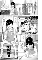 団地少女 Wonderful Environment(単話) b158aakn01263のパッケージ画像 団地少女 Wonderful Environment(単話) b158aakn01263のパッケージ画像