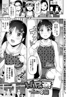 HIPの勇（単話）