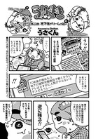 ういきき 第25悶 地下強ドリームの話