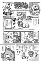 ういきき 第27悶 まぐわいっ子くまむしの話