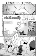vivid candy（単話）