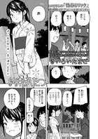 約束ふたつ（単話）