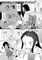 周りの子は頭が悪い（単話）