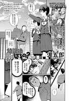 放課後なにしてるの？（単話）
