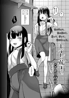 トイレの花子さん（単話）