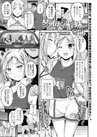 冬の国から来た妹（単話）