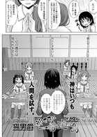 神さまに一番近い島(単話) b158aakn01338のパッケージ画像 神さまに一番近い島(単話) b158aakn01338のパッケージ画像