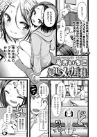 愛しのメスガキ様（単話）