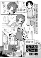 あいつはスカートを履く（単話）