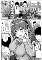 思い出の中の彼女（単話）