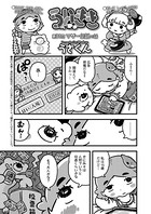 ういきき 第31悶 マザー伝説の話