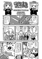 ういきき 第32悶 理由オブ大丈夫の話