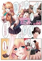 あなたの所へ（単話）