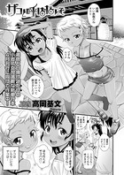 ザコと呼ばないで