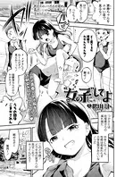 ’女の子’にしてよ