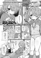 まみとおじさん（単話）