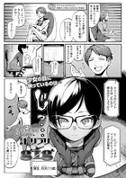 gig（単話）