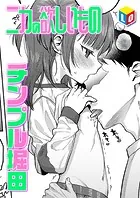 ニカの欲しいもの（単話）