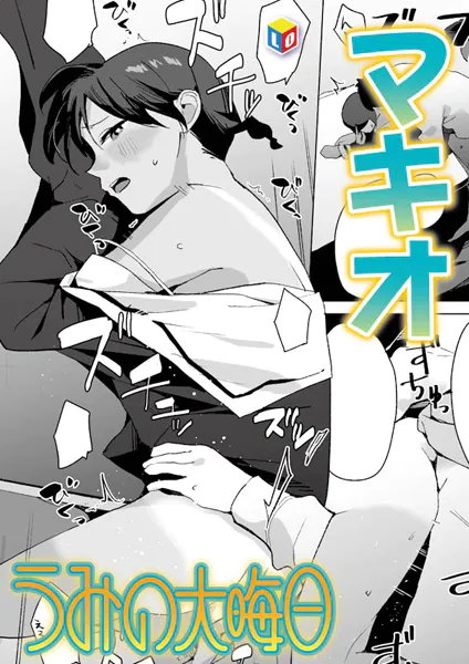 うみの大晦日