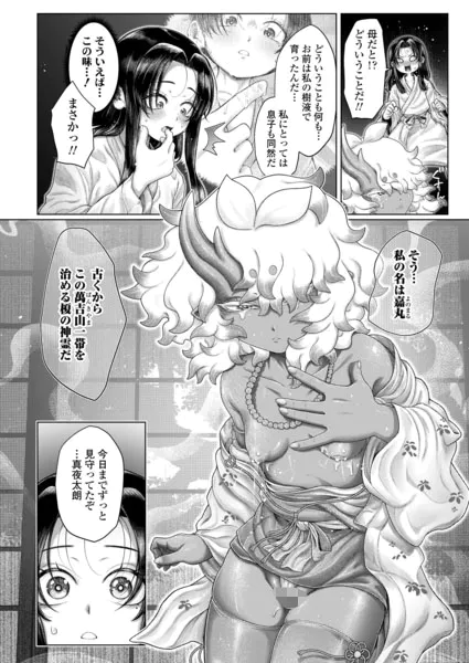 えのきまよ