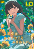 COMIC LO 2026年6月号【FANZA限定壁紙付き】...thumbnai1