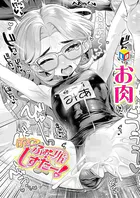ぷち◇ふぉーりん・しすたー！（単話）