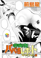 非実在パパ活レポート2 キラミちゃん編...thumbnai1