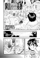 裏山のひみつ基地（単話）