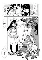 ドキっちゅ！ キュンキュンバスタイム（単話）