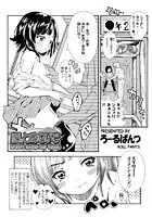 腰をとめないで（単話）