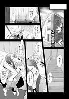 しょうどく。（単話）