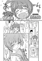 ナイショのバスケ上達法（単話）