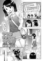 ママにナイショの発情期（単話）