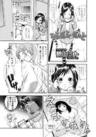 うらはらはぁと（単話）