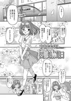 ナイショの図書館休館日（単話）