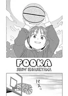 POOKA（単話）