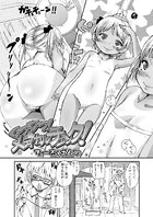 ワフワフ！メディカルチェック（単話）