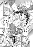 みあのおっぱい びゅーってするの！（単話）